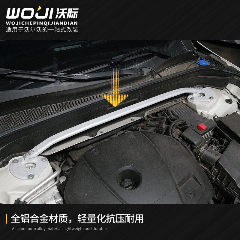 适用于沃尔沃顶吧平衡杆防倾杆S60V60XC60S90V90CCXC90改装性能