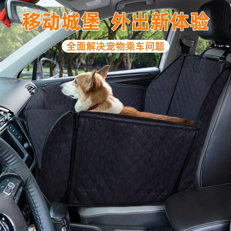 宠物车载垫狗狗坐车外出神器座椅宠物汽车防脏垫小型犬后排坐垫