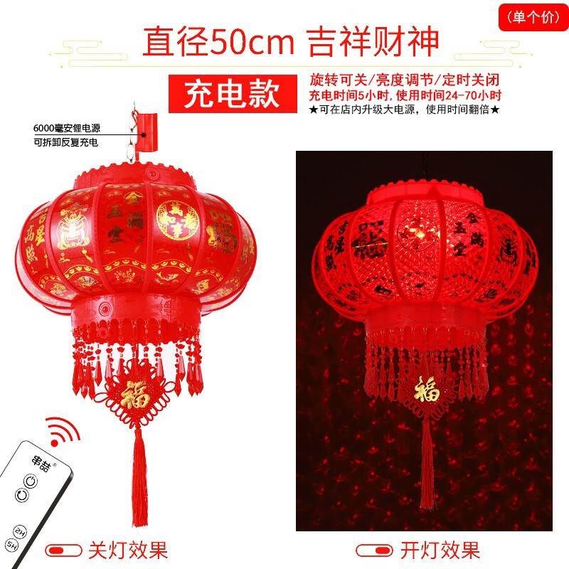 充电灯笼2023新款旋转LED过年阳台装饰大门口室外无线七彩走马灯