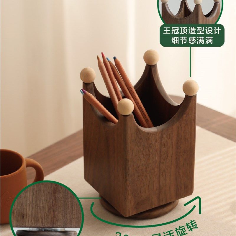 动物园之家/王冠旋转笔筒桌面收纳盒黑胡桃实木耶诞新年生日礼物