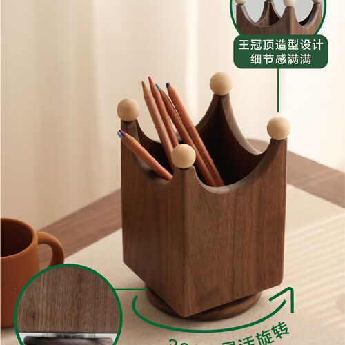 动物园之家/王冠旋转笔筒桌面收纳盒黑胡桃实木耶诞新年生日礼物