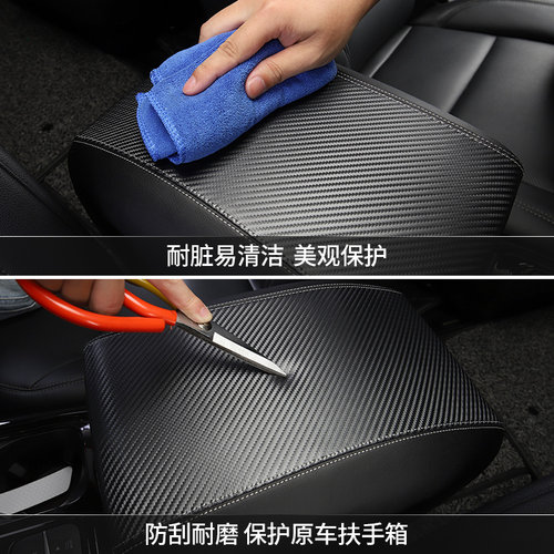 适用于福特国产探险者20-2021款专用碳纤纹中央扶手箱套扶手箱垫