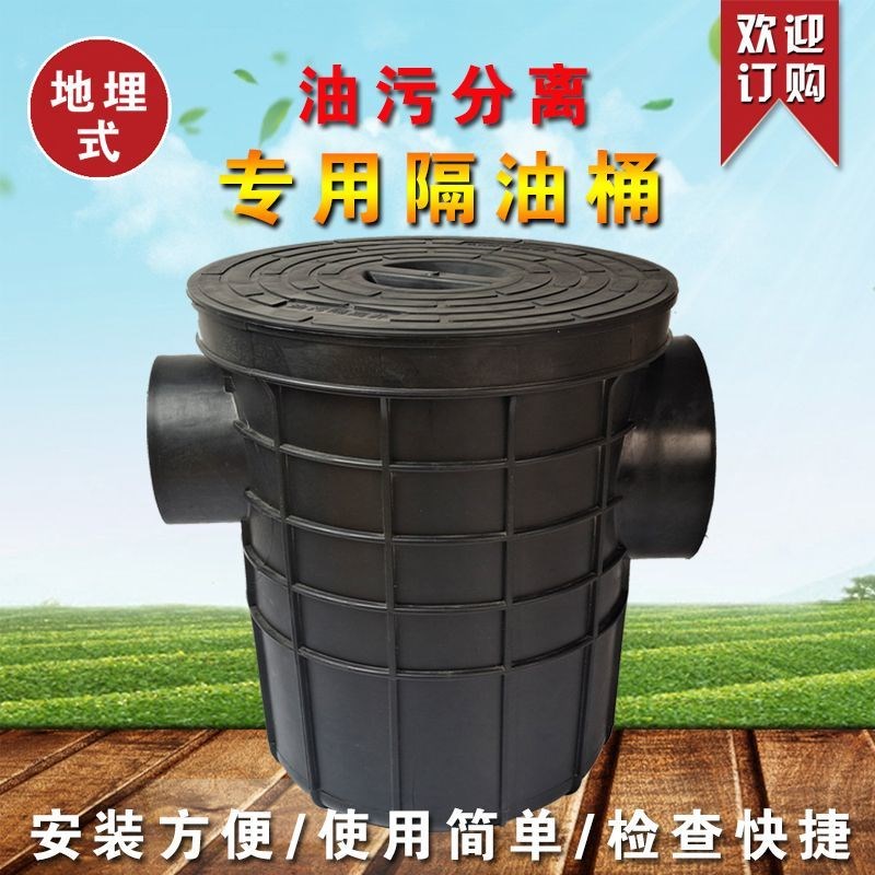 隔油池Pe地埋式餐饮厨房油水分离器室外隔离油污沉淀池桶商用小型