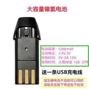 6600 锋霸理发器BES 6100 3900 7200电池电推剪充电电池电源 3100