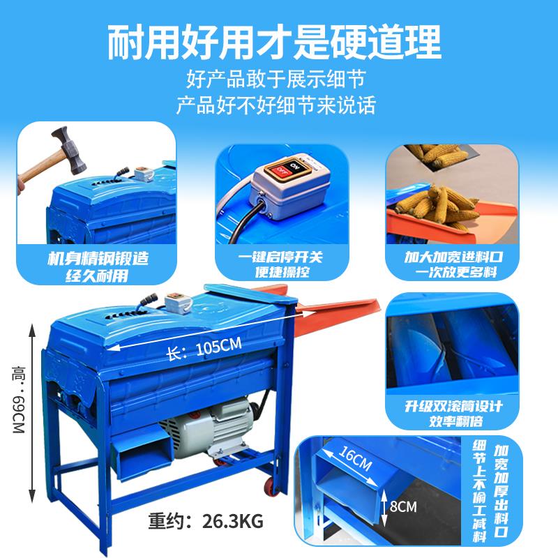 2025新款电动双滚筒玉米脱粒机家用小型全自动包谷剥离器脱粒神器