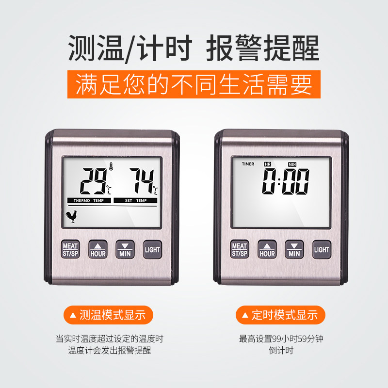 探针温度计烤箱不锈钢耐高温家用分体测温精准烘焙油炸牛排烤肉