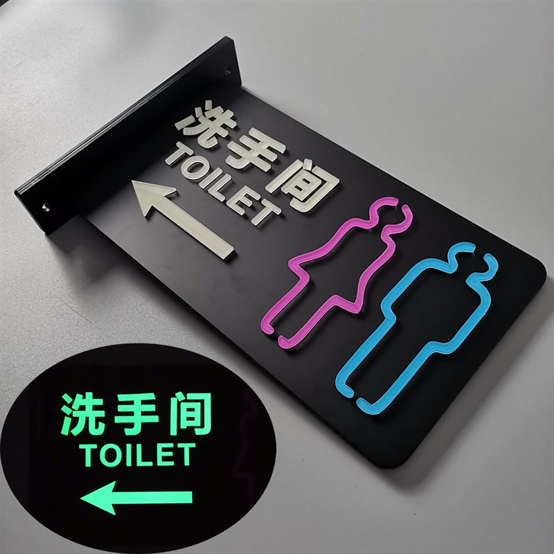 夜光双面侧装洗手间标识牌自发光竖式立式卫生间厕所提示门牌定制