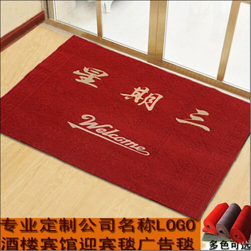 压花地毯 结婚地毯 展会满铺 庆典楼梯地毯 婚庆红地毯迎宾地毯