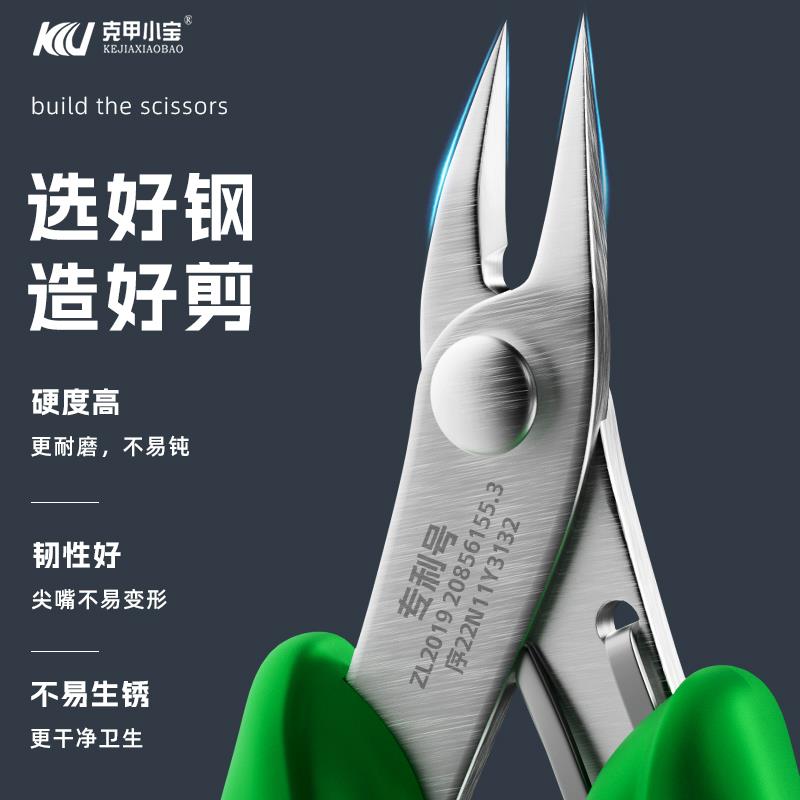 克甲小宝甲沟专用趾甲剪刀炎灰嵌甲修脚指甲钳尖口工具套装