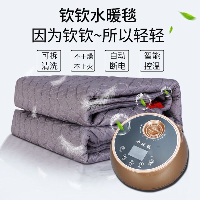 水暖毯新款单人双人1.5*1.8m智能温敷水暖床垫PTC加热水电热毯