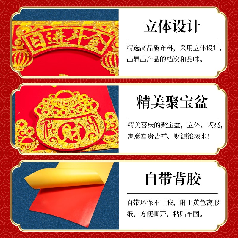 2026植绒布生意门贴定制公司新店开业对联大尺寸新年装饰贴纸门联