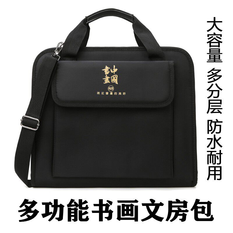 多功能书画包笔会包定制礼物文房四宝包毛笔砚台墨汁携带美术袋书