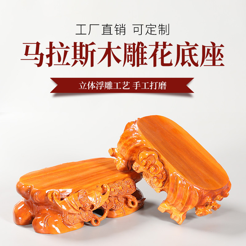 实木质椭圆根雕奇石底座花瓶盆栽佛像工艺品摆件承重底座托架加高