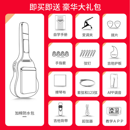 40单板初学者民谣吉他女学生男生入门网红41寸练习新手木吉它乐器