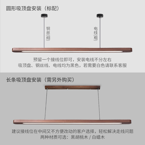 PTLIFE平田 白蜡木实木LED吊灯 黑胡桃led长条灯办公室餐桌灯