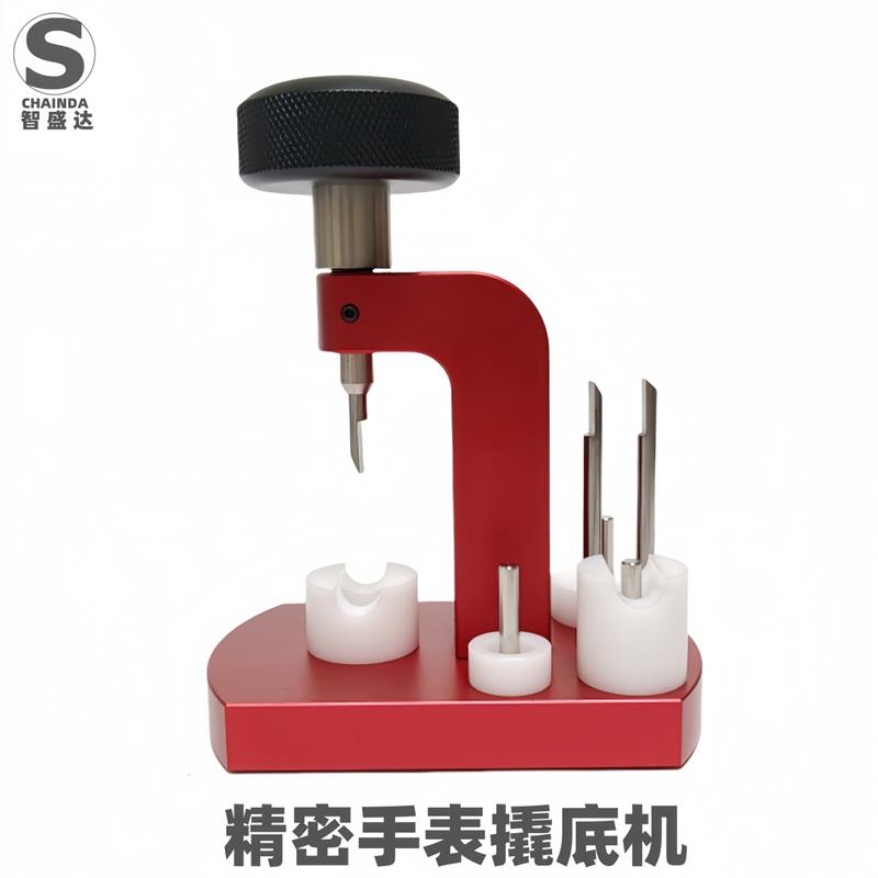 修表工具手表撬底机开表底盖器 撬表壳底盖机撬后盖机 手表开盖器