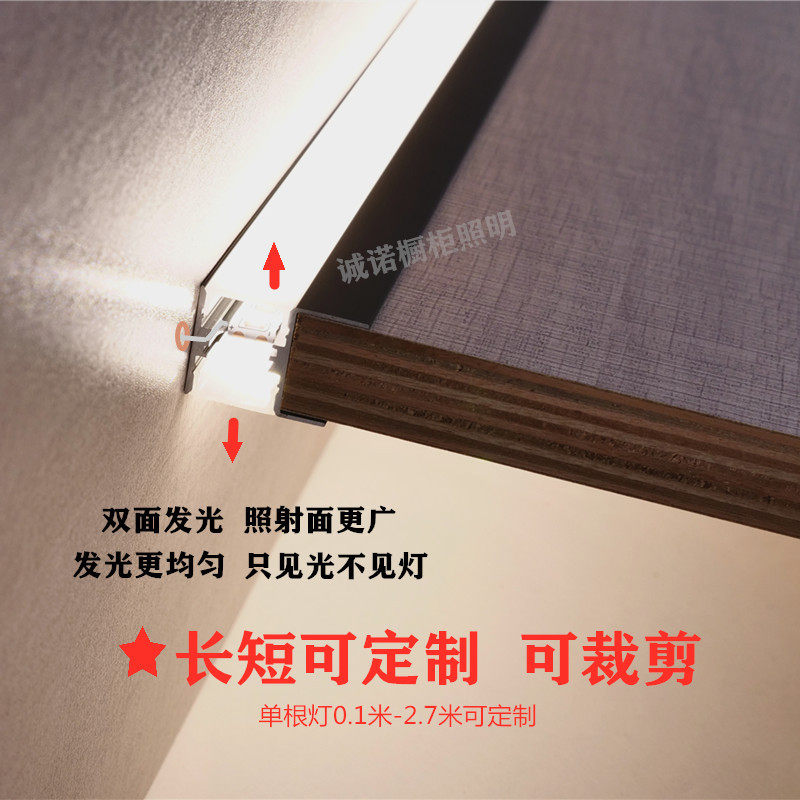 层板灯双面发光衣柜酒柜橱柜灯感应线条灯开门隔板展示柜鞋柜灯带