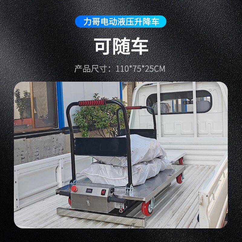 电动搬运车小型液压升降平板手推折叠车仓库装卸货神器喜目雷克车