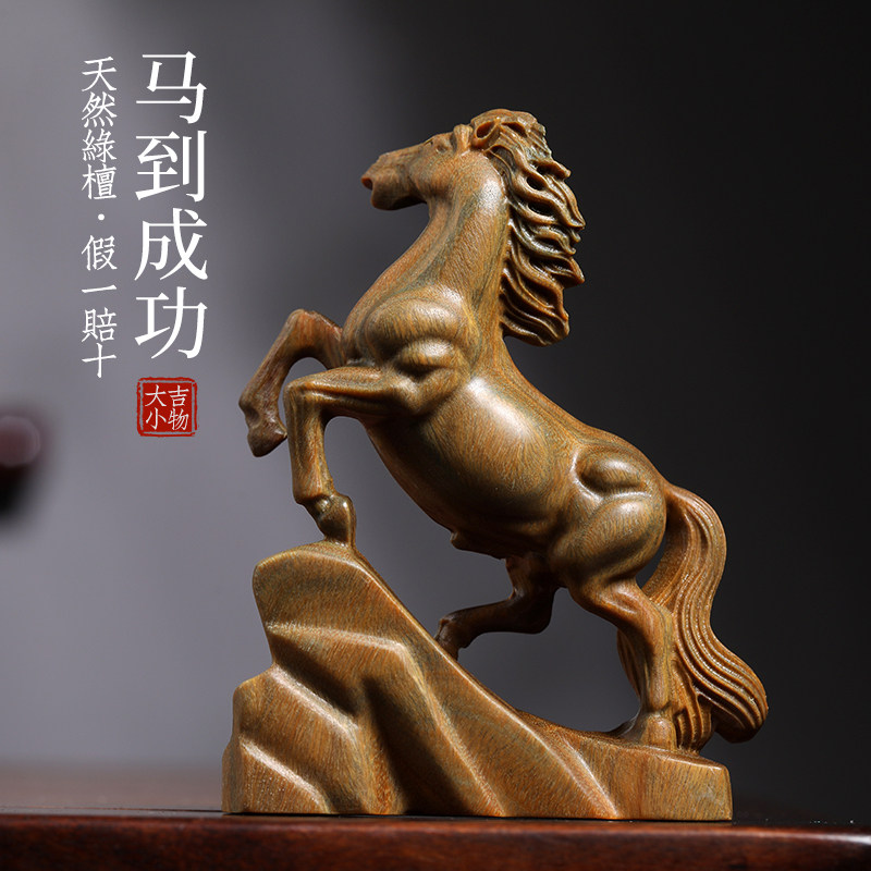 天然绿檀木雕马到成功紫檀木雕刻生肖马文玩手把件桌面工艺品摆件