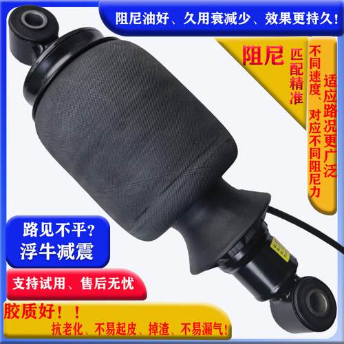 原厂解放J6P驾驶室气囊减震器460新款J6P550匹加粗舒适柔软萨克斯