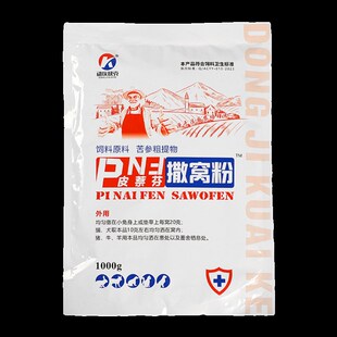 兔子撒窝粉养小兔专用除臭脱毛掉毛皮屑藓净真菌兔场用兔窝清洁粉