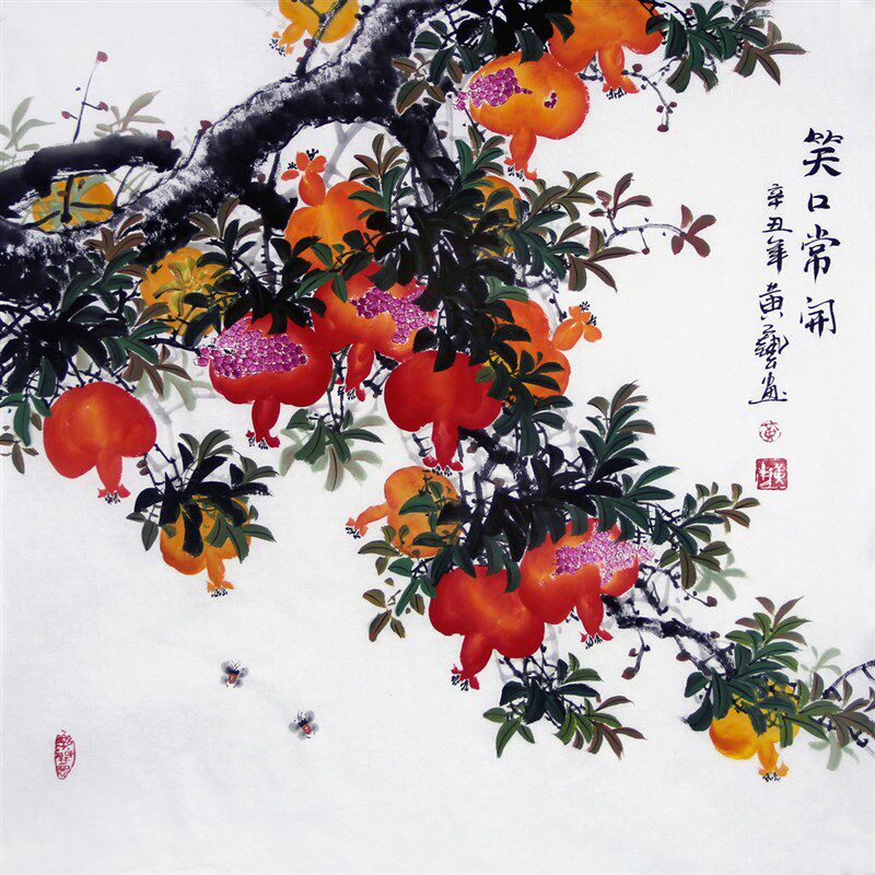 黄艺纯手绘四尺斗方石榴图国画写意花鸟画餐厅装饰字画笑口常开