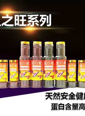 喂鱼鱼饲料小颗粒小型鱼金鱼锦鲤鱼淡水漂浮热带鱼鱼食家用高蛋白