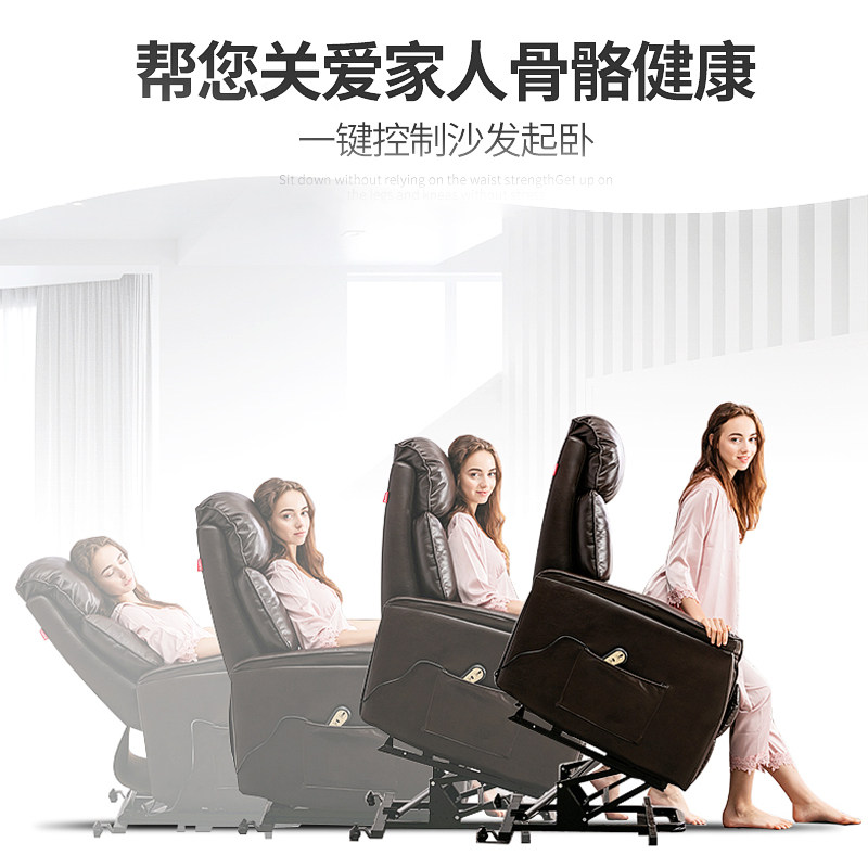 头等太空舱送爸妈助立起身辅助躺椅电动单人可升降沙发椅老人孕妇