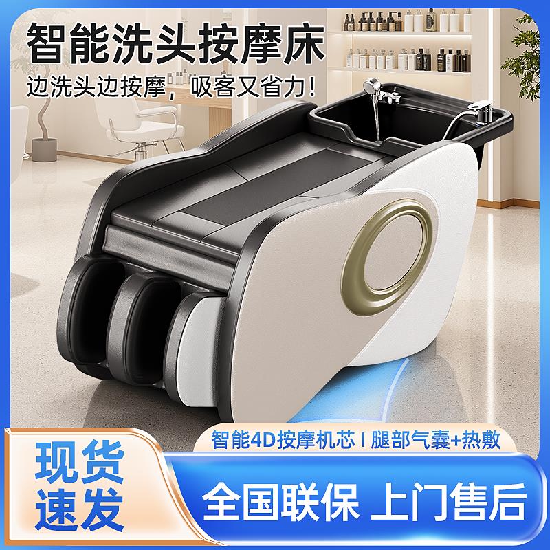 全自动多功能电动全身按摩洗头床理发店专用发廊美发店泰式冲水床