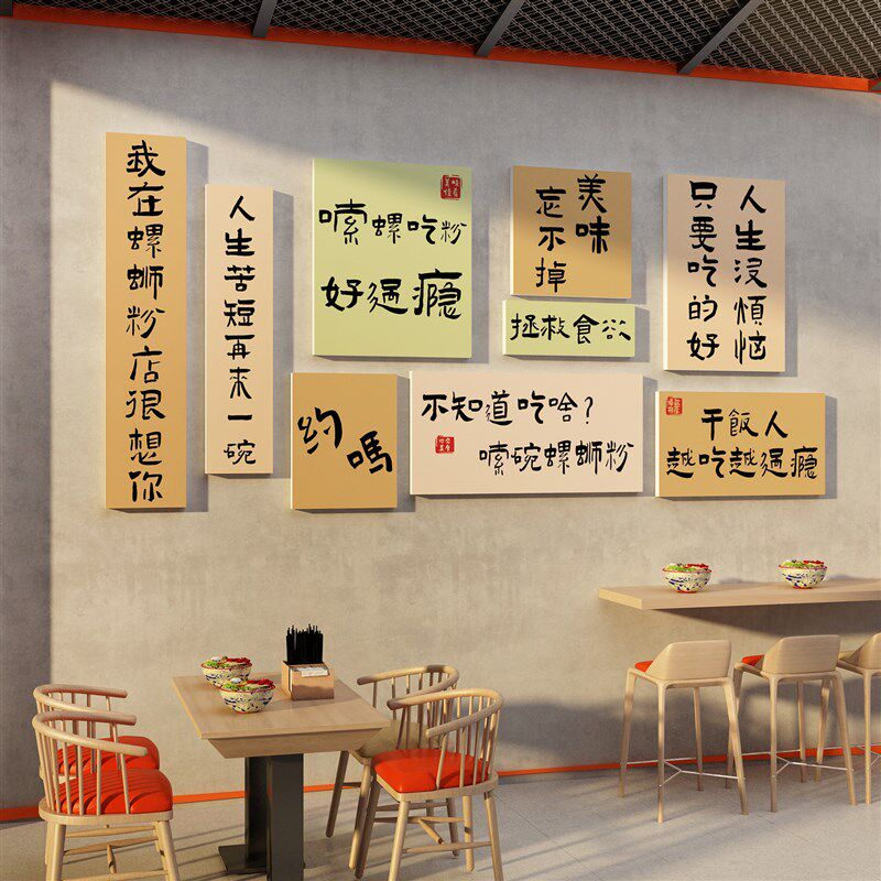 网红螺蛳粉店铺内装修墙面饰品创意米线小吃餐饮馆饭广告图贴纸画