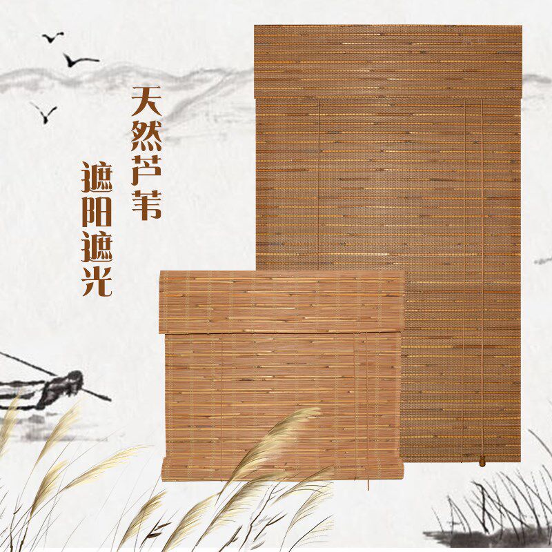 古朴中式芦苇竹帘遮光透气防蚊门帘饭店茶座客厅隔断拉绳升降窗帘