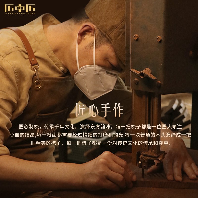 匠中匠绿檀木梳子礼盒套装按摩梳子头部经络梳细齿直发梳生日礼物
