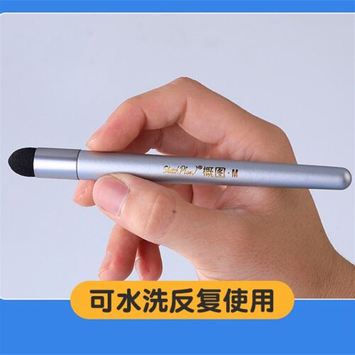 美术专用素描揉擦笔刮擦刀细节高光涂抹专业海棉球晕染灰面揉搓笔