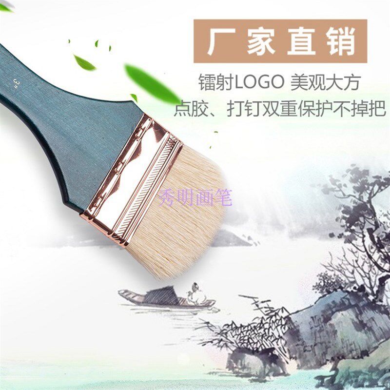 秀明画笔猪鬃油画刷圆头4503/4504多功能板刷绘画颜料板刷排笔