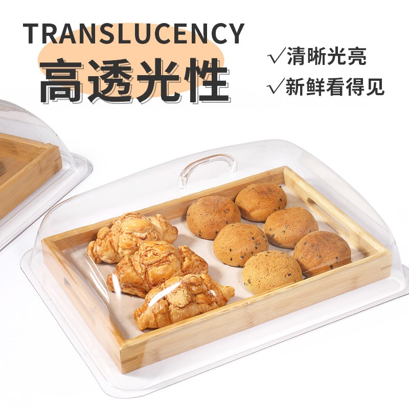 透明食品盖防尘罩商用长方形托盘盖餐盖塑料盖蛋糕面包熟食保鲜盖