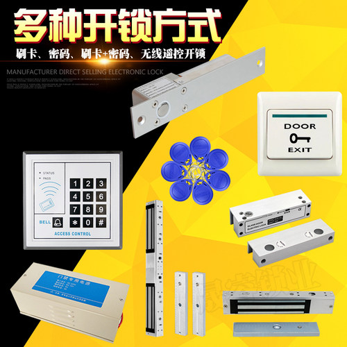 门禁电子门锁消防门磁力锁电插锁套装防火门密码刷卡一体磁吸锁