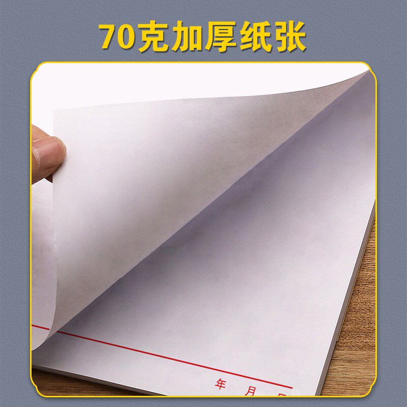 便签纸定制草稿白纸记事贴便利签便条本子空白稿纸888手账便笺本