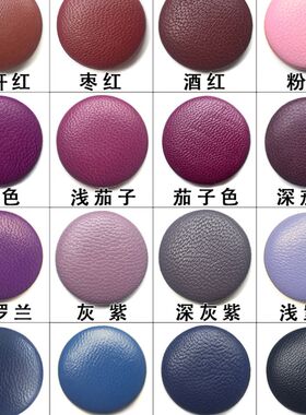 黑色皮衣扣子钉扣包皮纽扣软包沙发扣外套大衣扣圆形皮扣扣子包邮