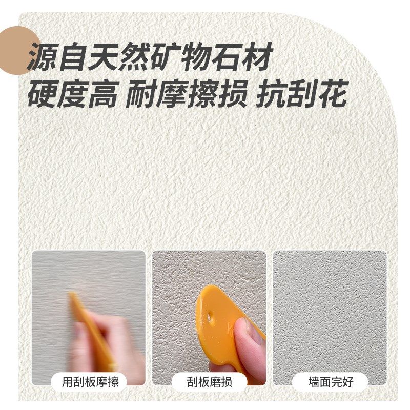 美涂士艺术漆雅晶石肌理乳胶漆涂料净味室内环保涂漆背景墙墙面漆