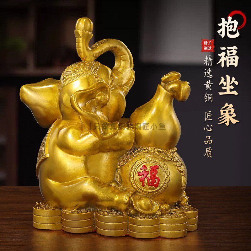 黄铜大象摆件一对财福对象大号小号纯铜钱袋葫芦大象开业送人礼物
