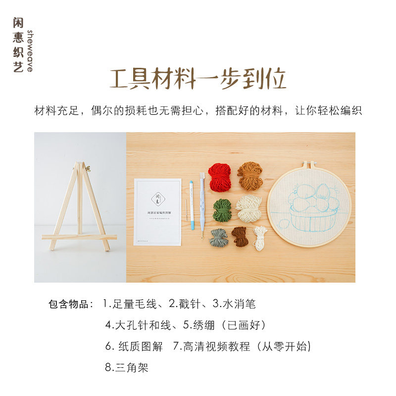俄罗斯戳戳绣草莓情侣解闷针戳画手工绣diy制作毛线戳戳秀材料包