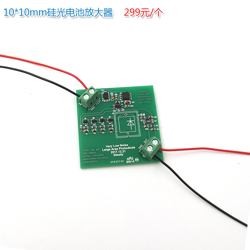 超低噪声大面积光电二级管/10*10mm硅光电池2DU10放大器传感器件