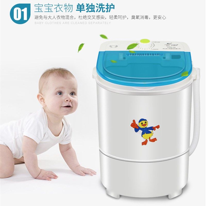 小型洗尿布迷你半自动洗衣机洗袜子抹布毛巾洗脱一体单桶儿童专用