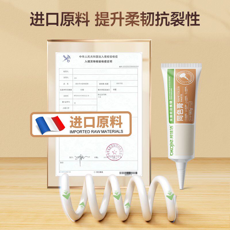 同色膏收缝剂踢脚线专用封边美容胶防霉防水乳胶漆缝隙填补膏白色