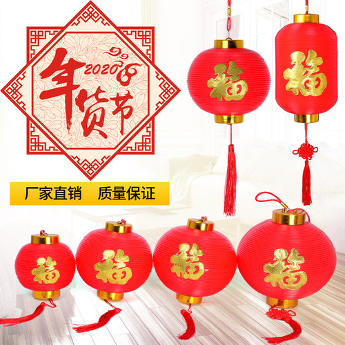LED福字小灯笼挂饰户外防水PVC塑料圆大红色冬瓜新年春节盆景灯笼