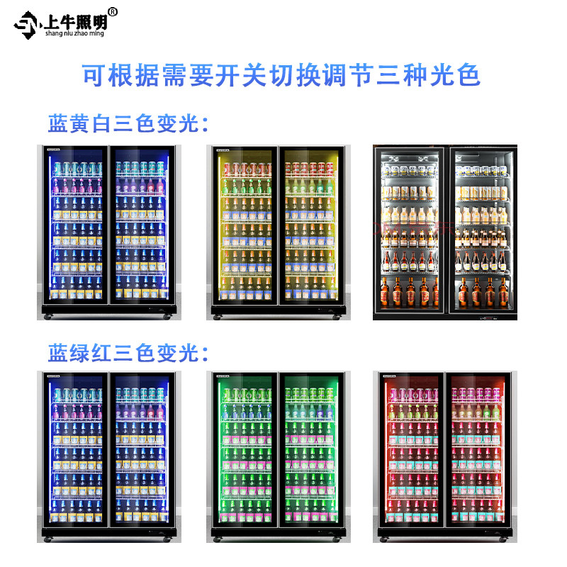 啤酒柜士多KTV饮料柜220V防水LED灯条管白蓝黄三色变光冰箱机柜灯