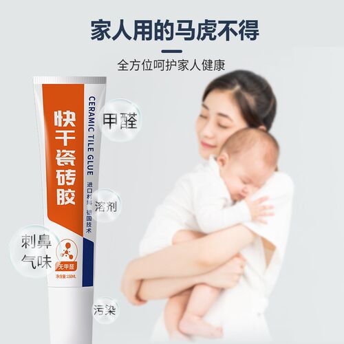 瓷砖接着剂强力黏合剂代替水泥墙砖黏贴修复地砖空鼓粘结修补专用