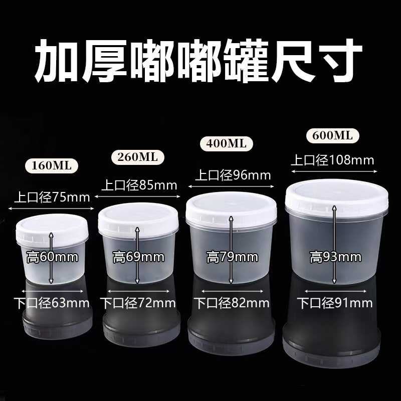 冷萃酸奶罐嘟嘟罐布丁奶冻杯冰激凌慕斯杯耐热耐冻雪糕盒酸奶甜品