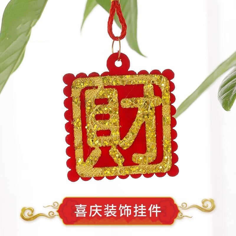 挂树上的小红包盆景盆栽挂件新年春节发财树挂绳红包挂饰装饰布置