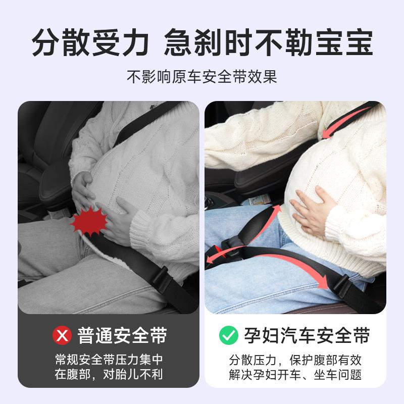 3C认证孕妇安全带汽车专用防勒肚车载怀孕晚期主副驾驶开车固定器